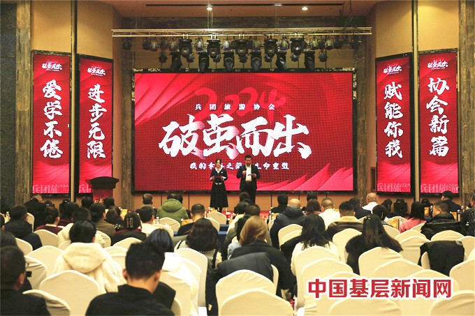 2024年兵团旅游协会会员大会成功举办